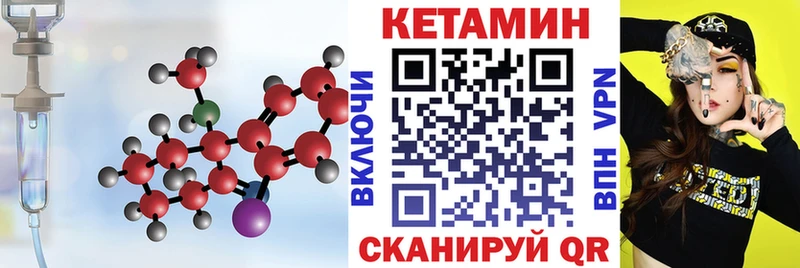 КЕТАМИН ketamine Сретенск