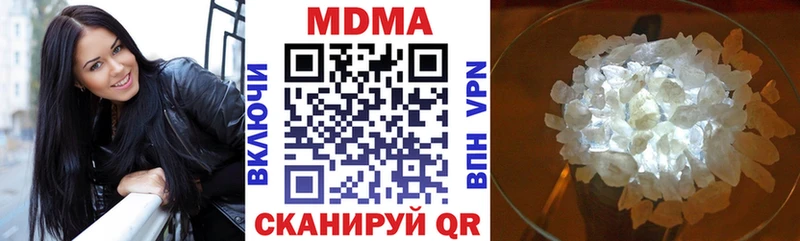 МДМА Molly Сретенск