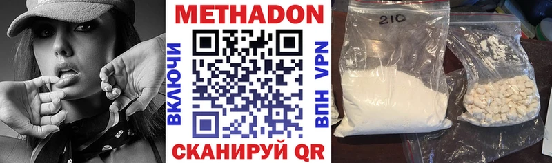 где продают   Сретенск  Метадон methadone 
