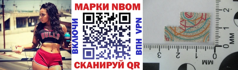 Марки N-bome 1,5мг  Сретенск 
